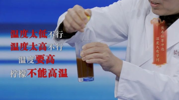 必知！中医古籍里的长寿仙草冲泡讲究及真面目，还有心脉双重劫破解法插图2