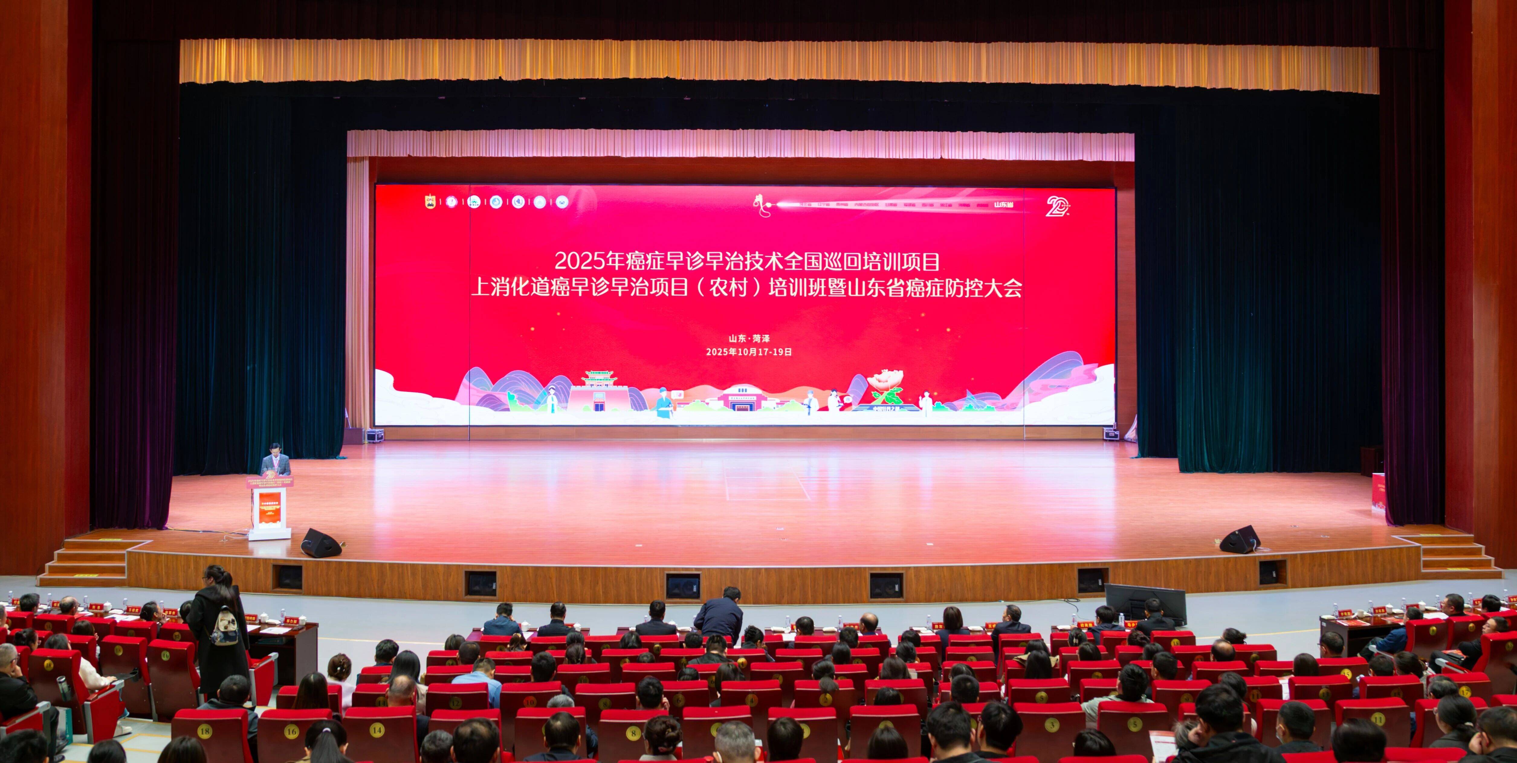平阴县中医医院在 2025 上消化道癌早诊早治项目（山东站）培训中斩获佳绩插图1