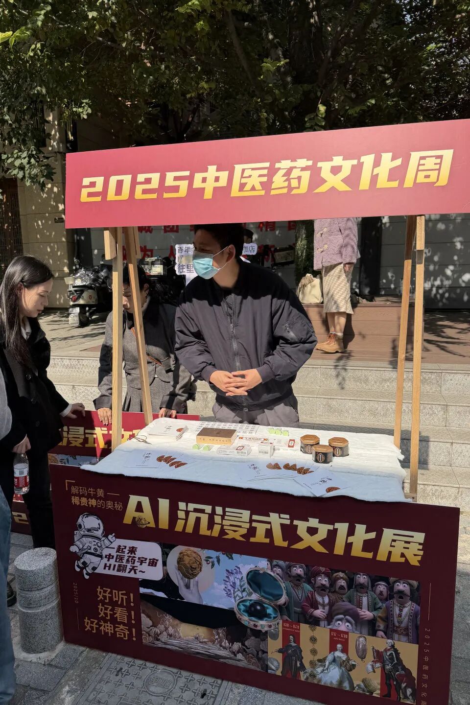 2025 武汉中医药文化宣传周启幕，AI 沉浸式中医药文化馆成亮点