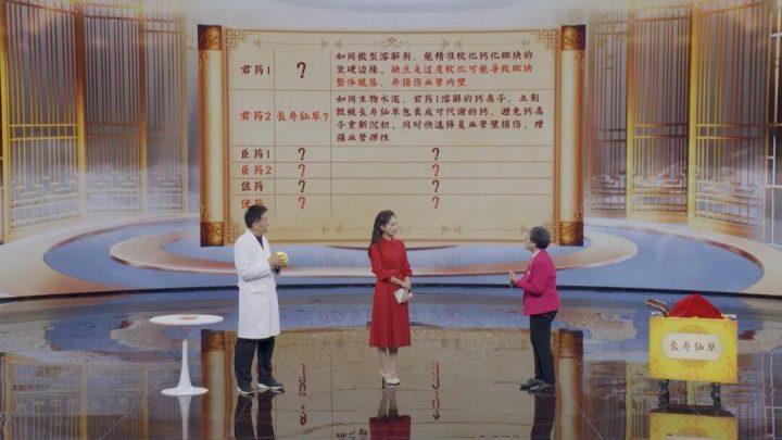 必知！中医古籍里的长寿仙草冲泡讲究及真面目，还有心脉双重劫破解法插图8