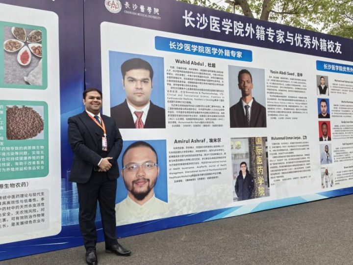 “2025 年中医药创新与科技前沿论坛” 在长沙医学院启幕，共探中医药发展新路径插图3