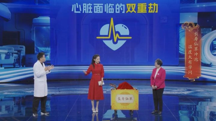 必知！中医古籍里的长寿仙草冲泡讲究及真面目，还有心脉双重劫破解法插图