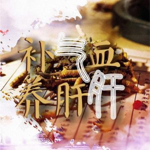 适合女性经期后中医补气血的食疗方