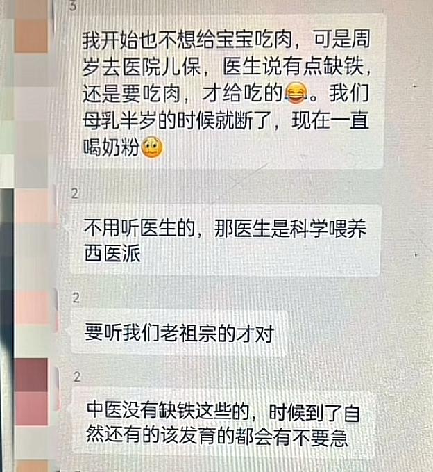 警惕 “宝妈自学中医” 乱象：传统医学在荒诞实践中被扭曲插图5
