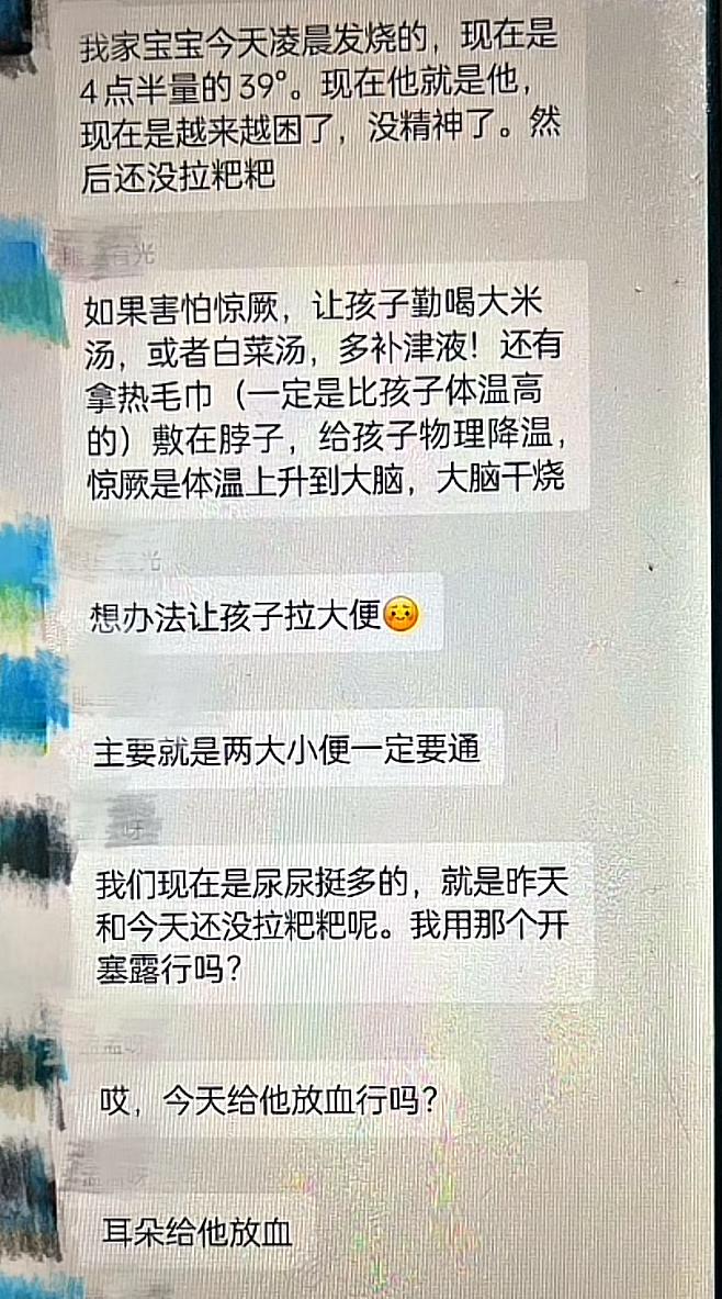 警惕 “宝妈自学中医” 乱象：传统医学在荒诞实践中被扭曲插图6