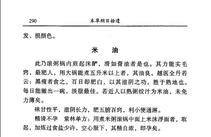 警惕 “宝妈自学中医” 乱象：传统医学在荒诞实践中被扭曲插图8