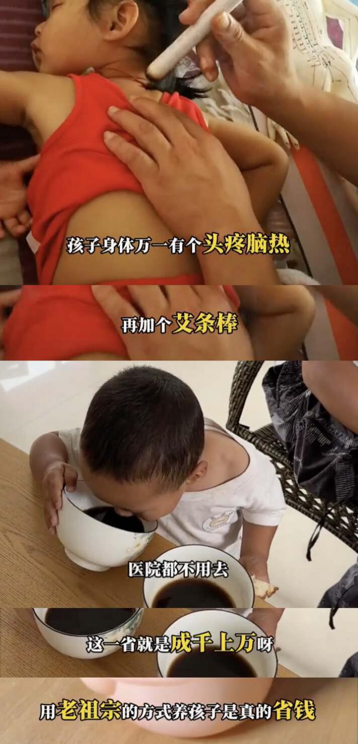 警惕 “宝妈自学中医” 乱象：传统医学在荒诞实践中被扭曲插图12