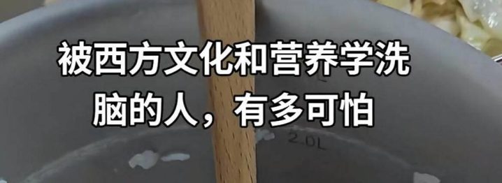 警惕 “宝妈自学中医” 乱象：传统医学在荒诞实践中被扭曲插图15