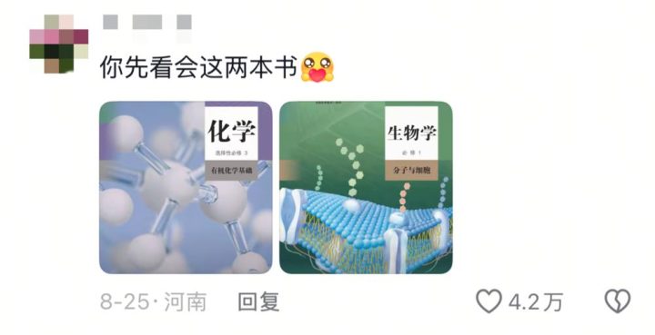 警惕 “宝妈自学中医” 乱象：传统医学在荒诞实践中被扭曲插图16