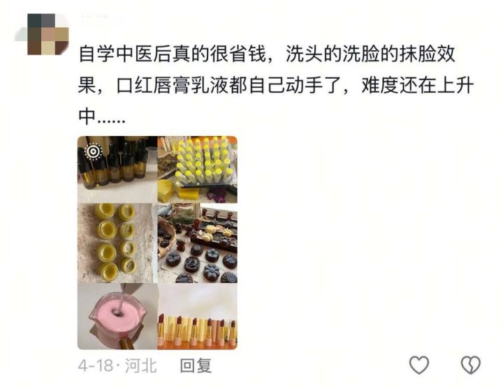 警惕 “宝妈自学中医” 乱象：传统医学在荒诞实践中被扭曲插图18