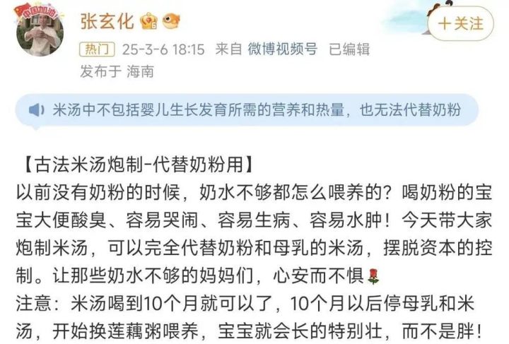 警惕 “宝妈自学中医” 乱象：传统医学在荒诞实践中被扭曲插图20