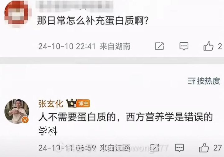 警惕 “宝妈自学中医” 乱象：传统医学在荒诞实践中被扭曲插图21