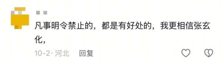 警惕 “宝妈自学中医” 乱象：传统医学在荒诞实践中被扭曲插图22