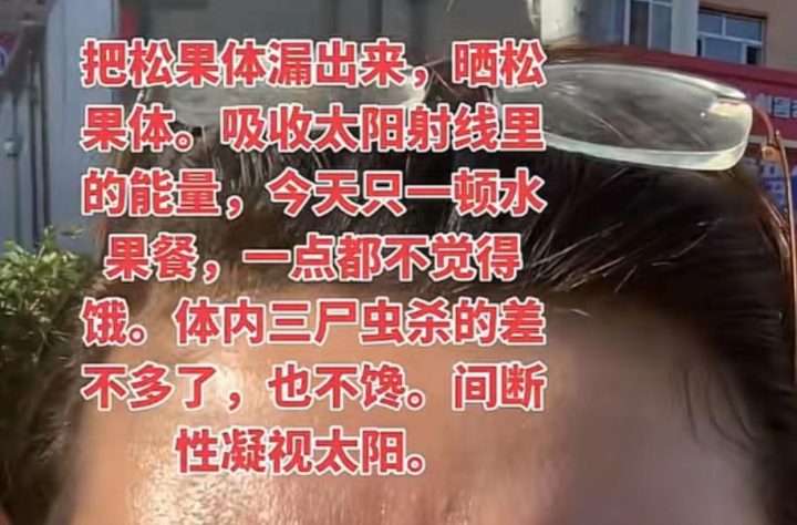 警惕 “宝妈自学中医” 乱象：传统医学在荒诞实践中被扭曲插图29