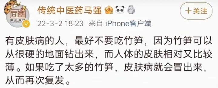警惕 “宝妈自学中医” 乱象：传统医学在荒诞实践中被扭曲插图31