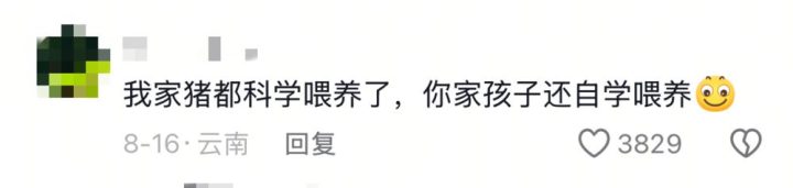 警惕 “宝妈自学中医” 乱象：传统医学在荒诞实践中被扭曲插图32