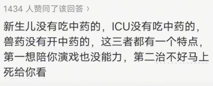 警惕 “宝妈自学中医” 乱象：传统医学在荒诞实践中被扭曲插图33