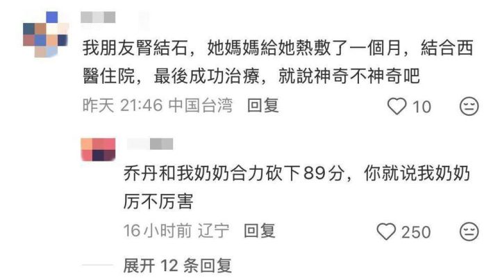 警惕 “宝妈自学中医” 乱象：传统医学在荒诞实践中被扭曲插图36