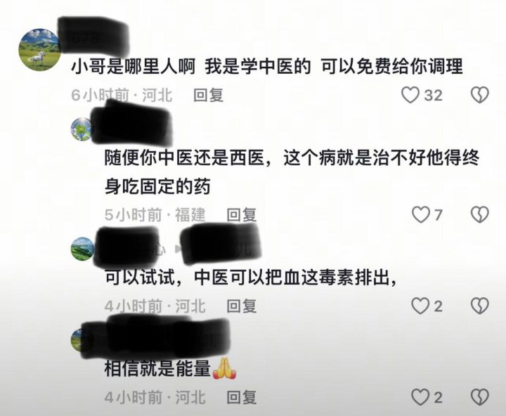 警惕 “宝妈自学中医” 乱象：传统医学在荒诞实践中被扭曲插图37
