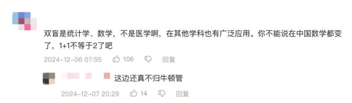 警惕 “宝妈自学中医” 乱象：传统医学在荒诞实践中被扭曲插图39