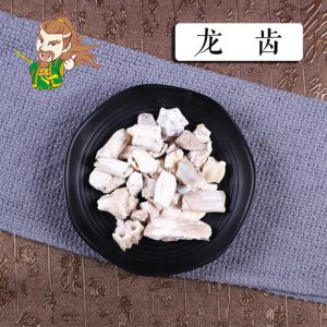 龙齿：探索龙齿属性，解析镇惊安神功效与对应经典方剂？插图