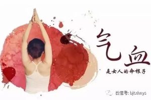 更年期女性中医补气血的养生粥谱插图1