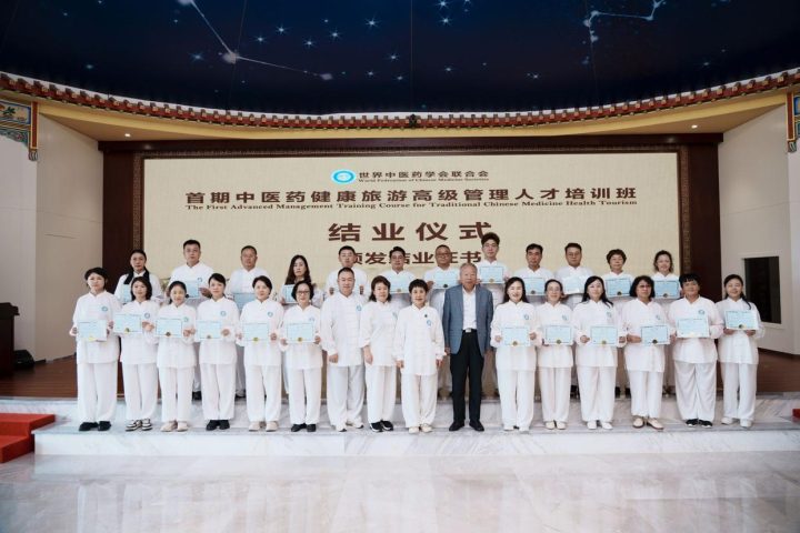首期中医药健康旅游高级管理人才培训班在滇举办，共探产业发展与人才培养之路插图4
