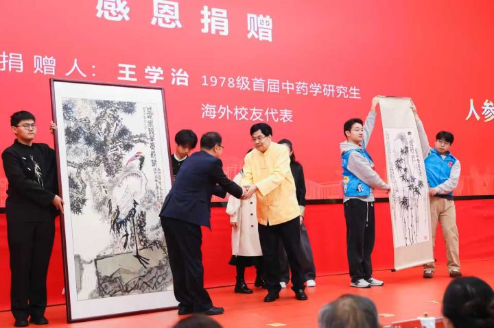 八旬旅美中医大师王学治归国献礼，为北京中医药大学建校 70 周年添彩，彰显中医药海外开拓成就插图2