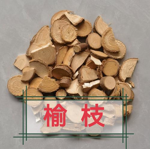 榆木属性与功用：功能主治、药材性状及常用方剂讲解？插图