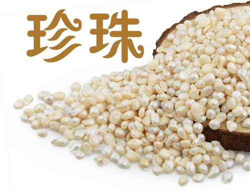 珍珠：珍珠中药属性的奥秘！性状、主治病症，土方选用有何妙招？插图