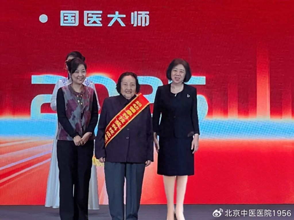 第六届妇幼健康科技奖颁奖，国医大师柴嵩岩获科技成就奖，推动妇幼健康插图