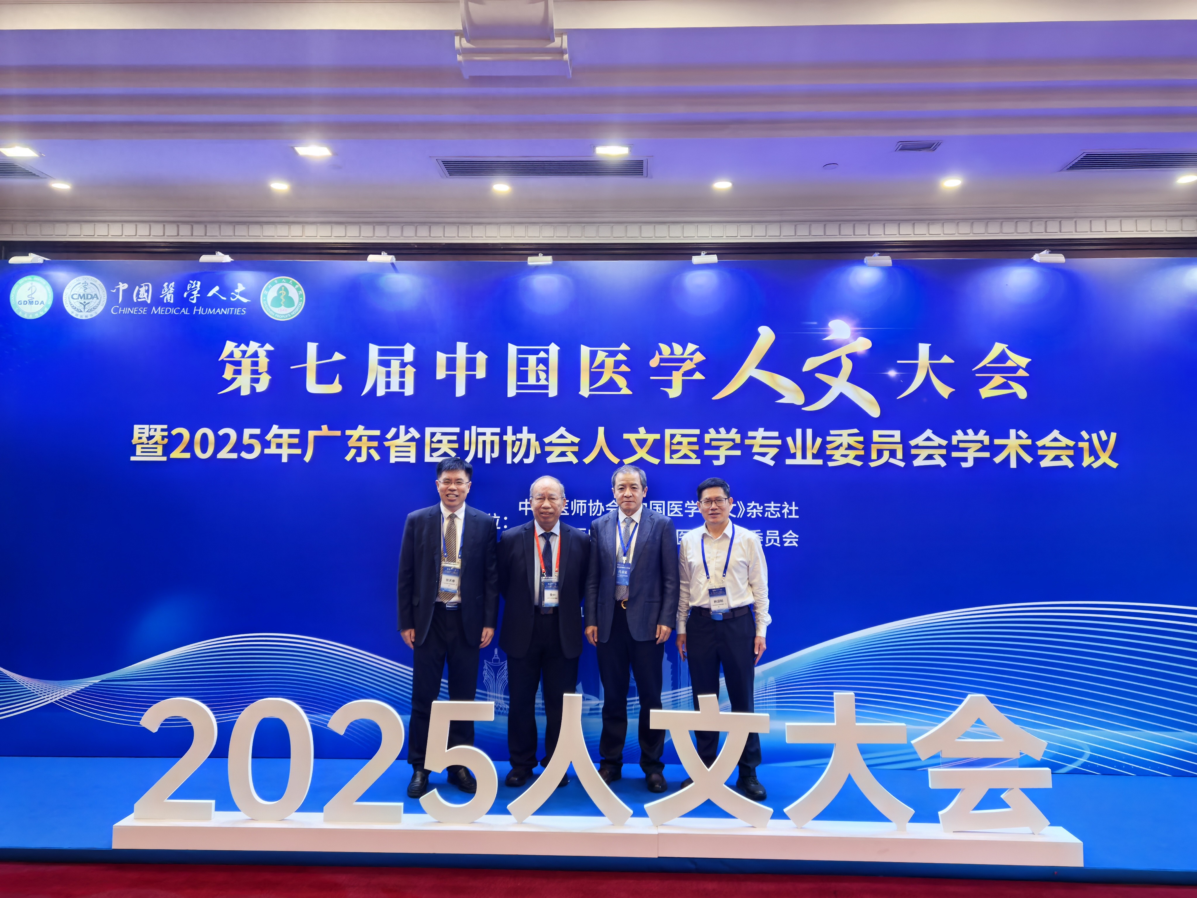 第七届中国医学人文大会中医人文会场聚焦 “牢记使命”，专家们有何深度见解？插图