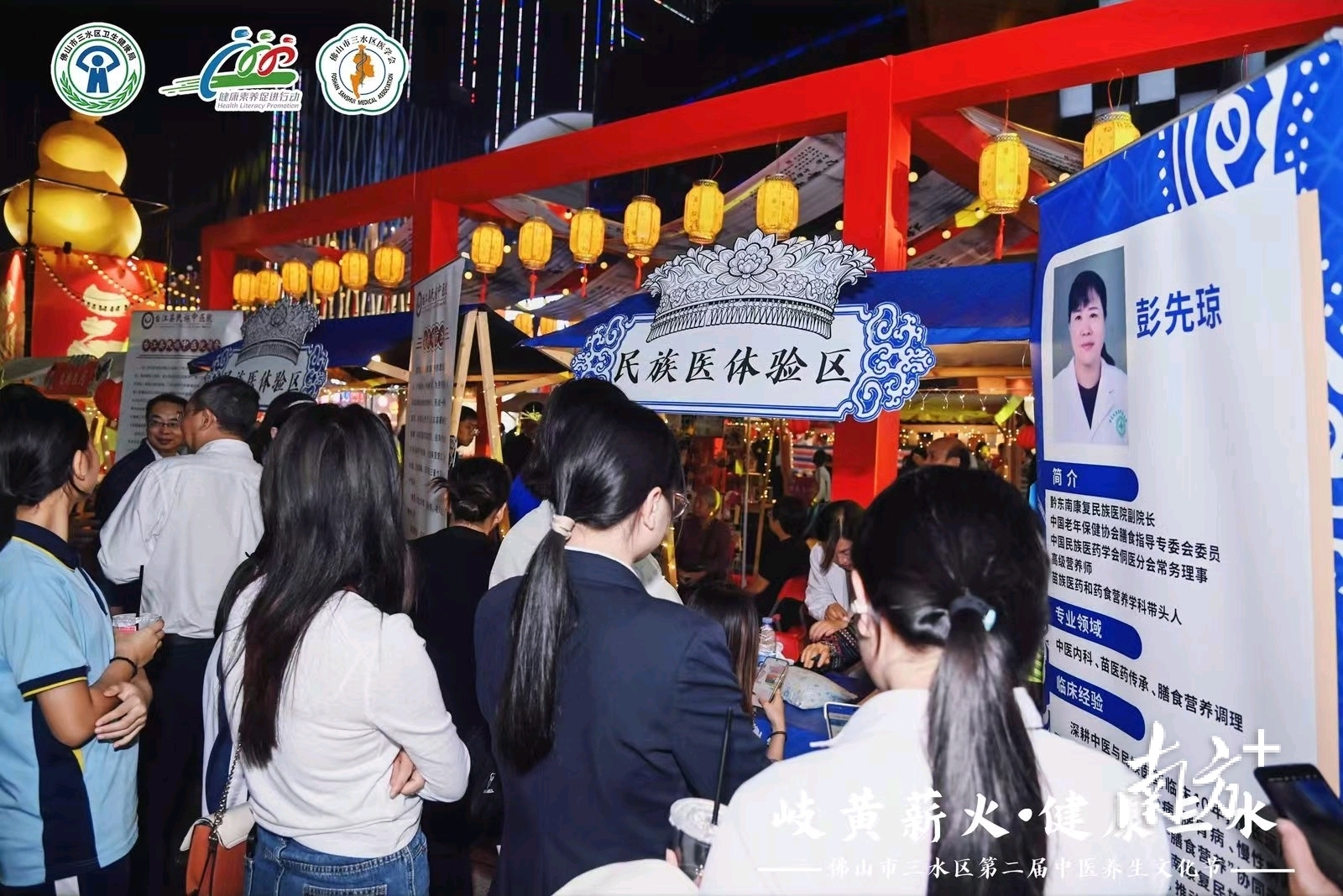 佛山三水中医养生文化节 3 晚服务超 11 万人，长寿之乡健康密码究竟是啥？插图2