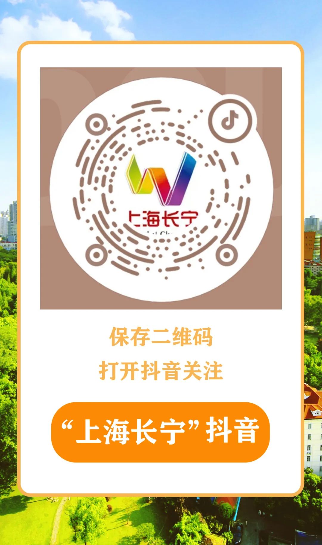 2025 长宁区 “中医药文化校园行” 活动亮点多，小学生科普游戏征集结果如何？插图3
