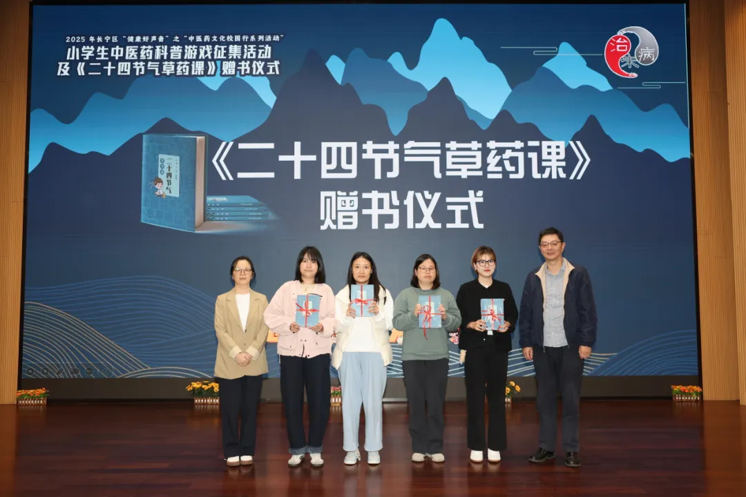 2025 长宁区 “中医药文化校园行” 活动亮点多，小学生科普游戏征集结果如何？插图