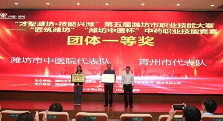 以赛促优！潍坊 “1+3” 体系推动中医药事业高质量发展插图