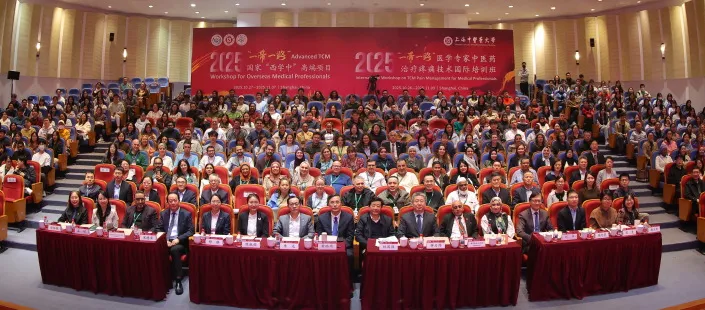 2025 中医药人工智能学科发展研讨会暨第六届国际青年学者论坛在上海中医药大学举办插图1
