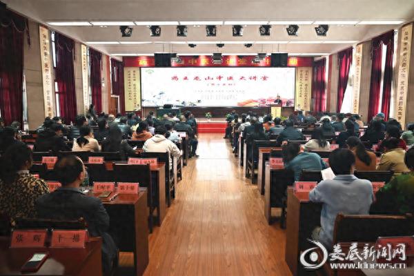 “药王龙山中医大讲堂” 第十五期开讲，吕玉波教授如何分享中医药发展智慧？插图