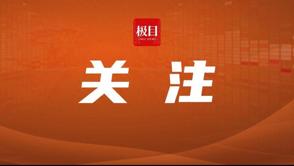 极目养生文化节开启冬季养生小妙招征集，如何参与？有哪些征集要求与亮点？