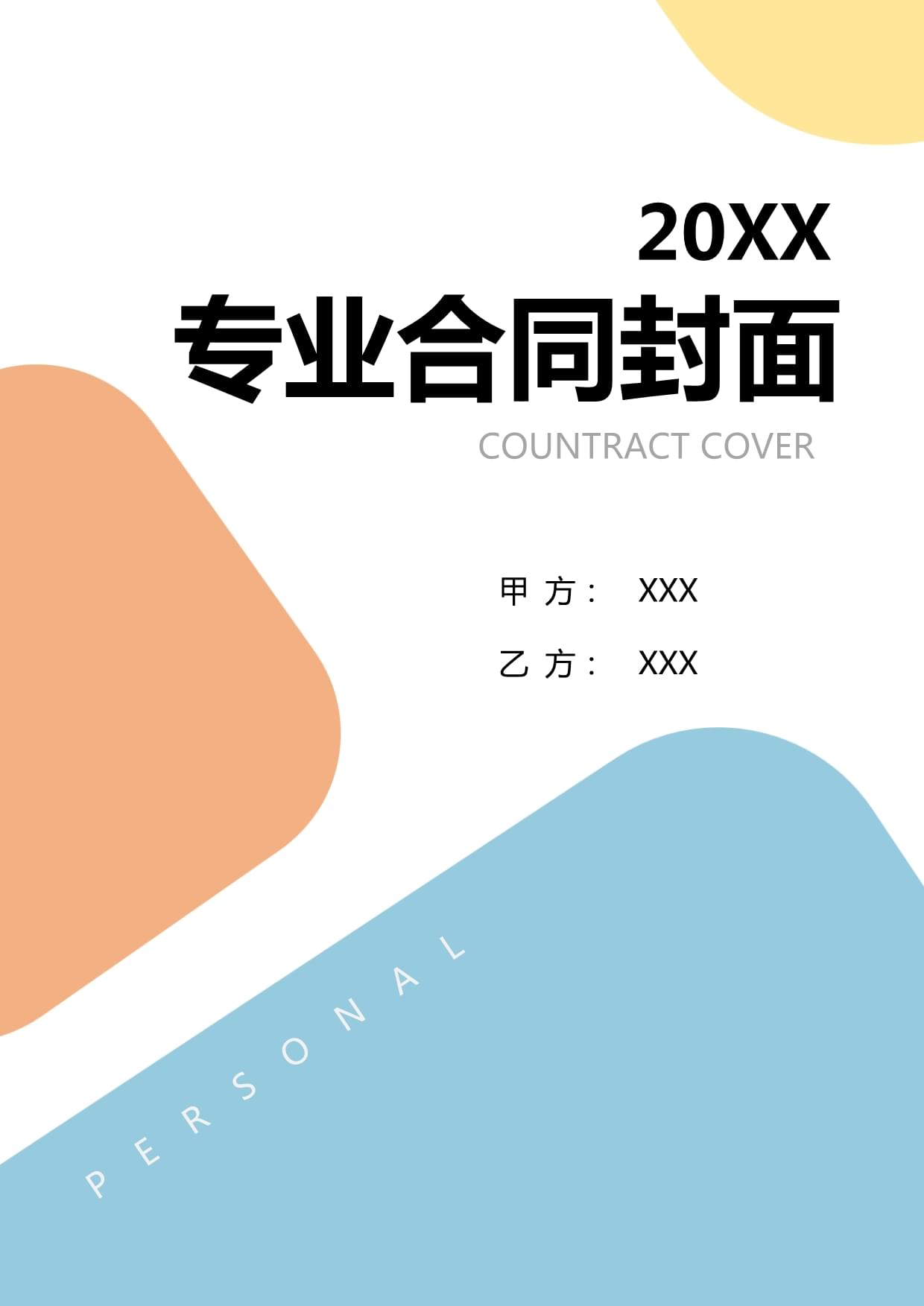 中医基础理论笔记整理(高效学习方法与技巧)插图1
