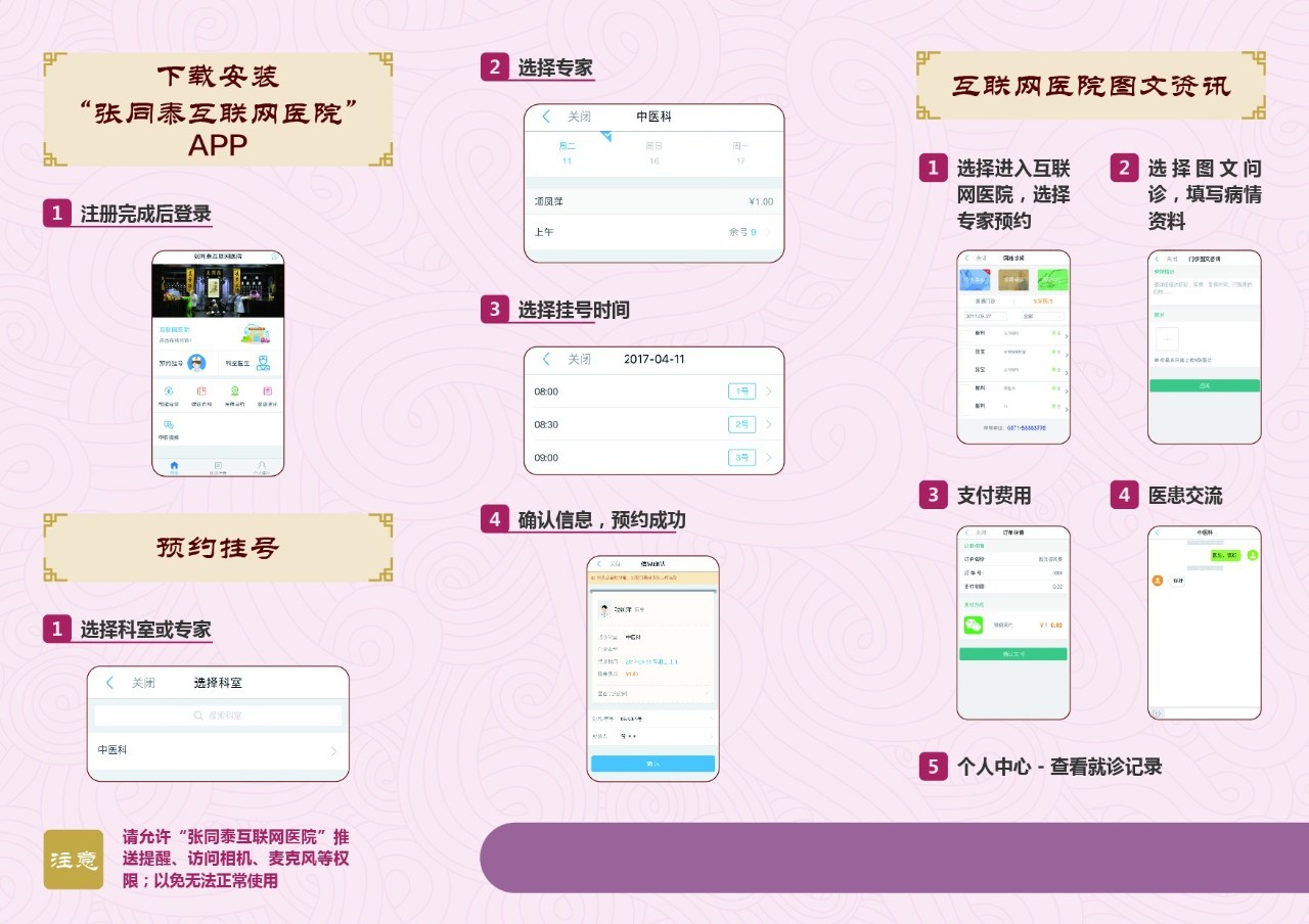 天津中医药大学附属第一医院南院区就医指南插图1