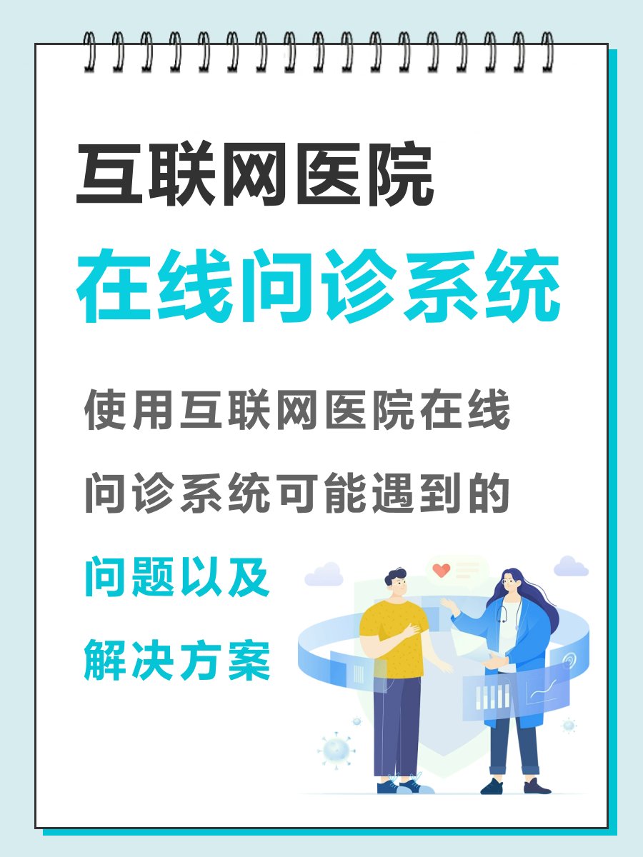 中医问诊模板百度文库：快速获取专业中医诊疗记录表插图1