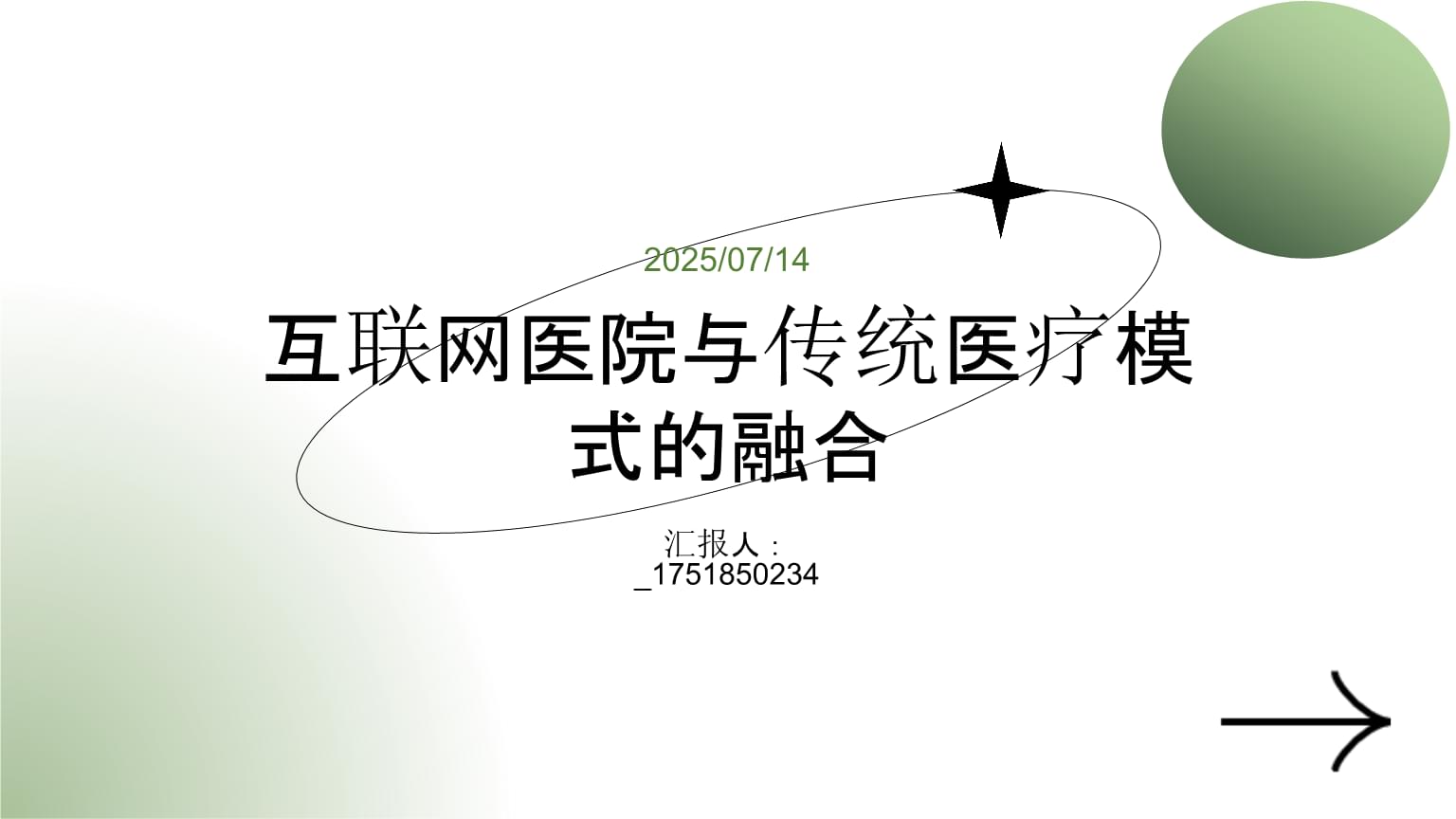 广州中医药大学教务管理系统使用指南插图1