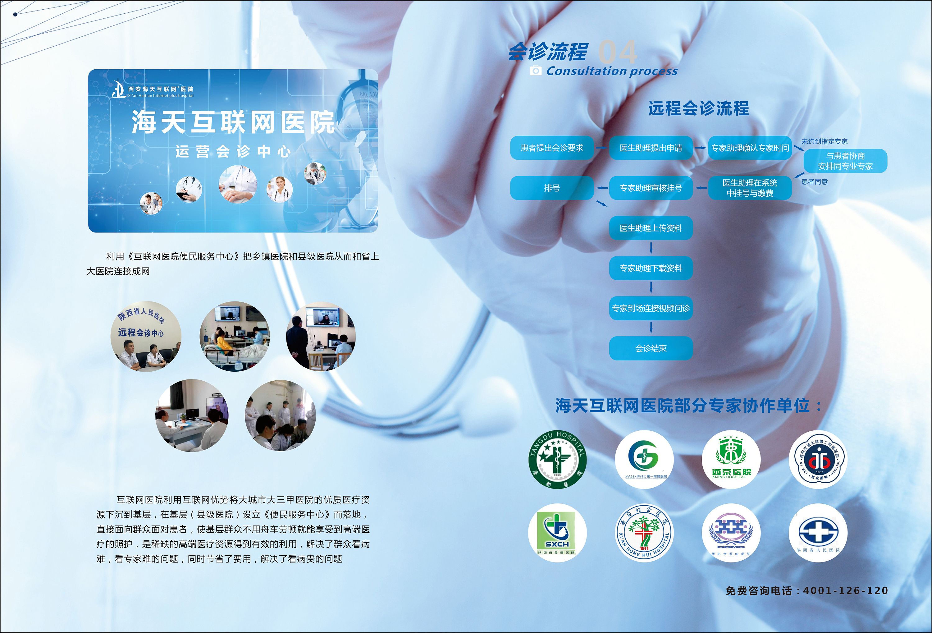 河南中医药大学第一附属医院官网挂号全攻略插图1