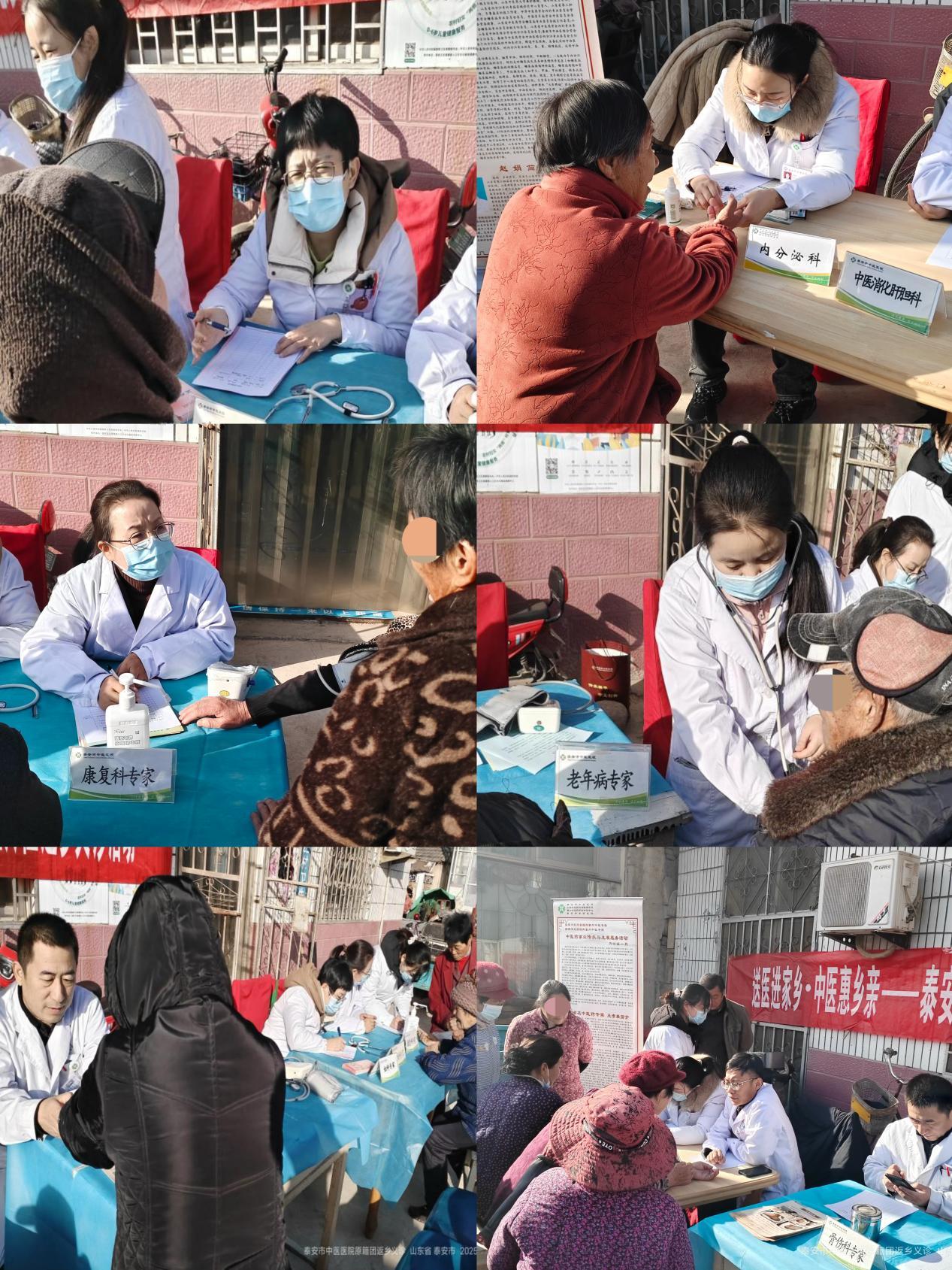 泰安市中医医院为何前往化马湾乡西庄村开展返乡义诊？给村民带来了哪些实惠？插图1