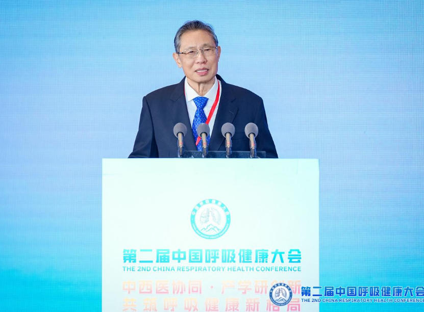 第二届中国呼吸健康大会开幕