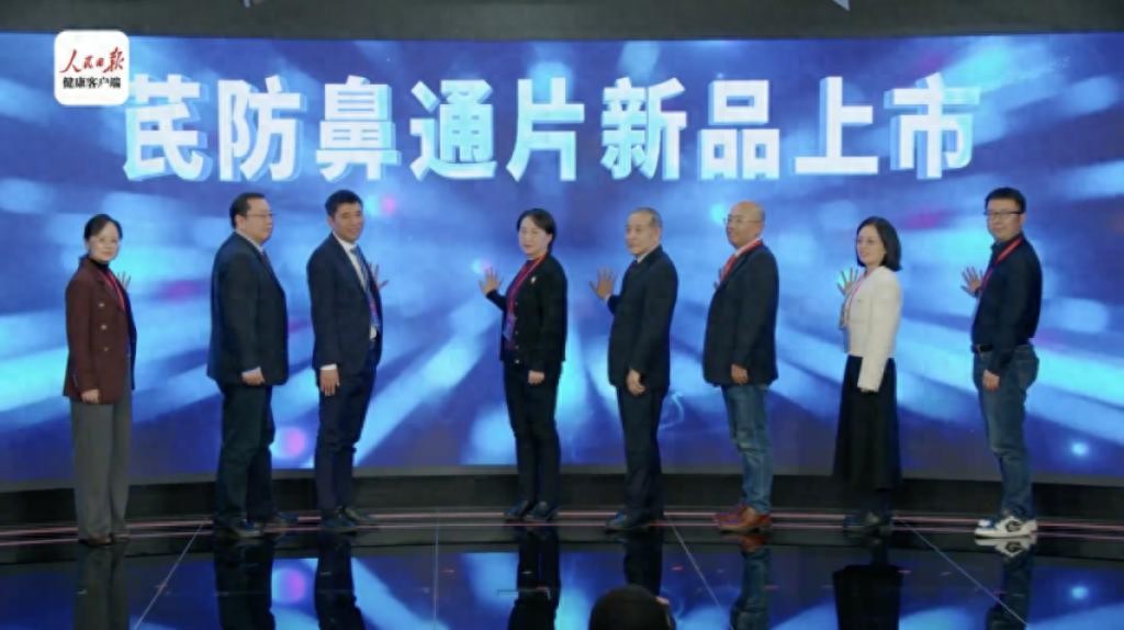 以岭药业与阿里健康战略合作，在过敏性鼻炎防治上有何创新举措与意义？