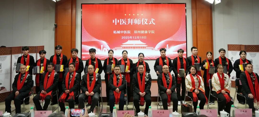 郑州健康学院拜师仪式举行，柘城中医院中医师收徒，中医传承如何续写佳话？插图6