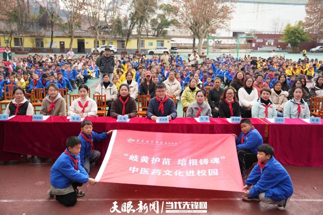 冬至时节，广东省中医院贵州医院如何在甘荫塘小学播撒中医药文化种子？插图