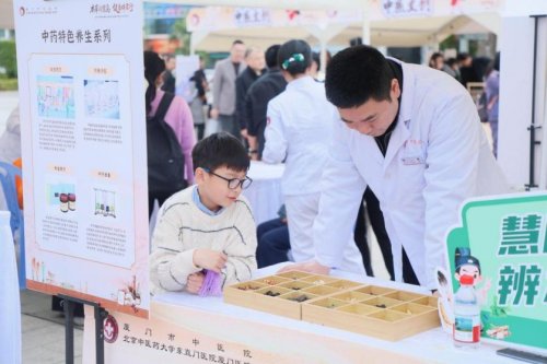 厦门市中医院中医药文化体验嘉年华热闹开启，“药膳 + 文创” 如何赋能健康厦门？插图1